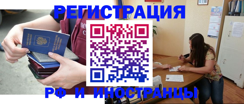 прописка в квартире в Кизилюрте