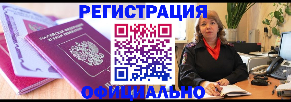 прописка в квартире в Кизилюрте
