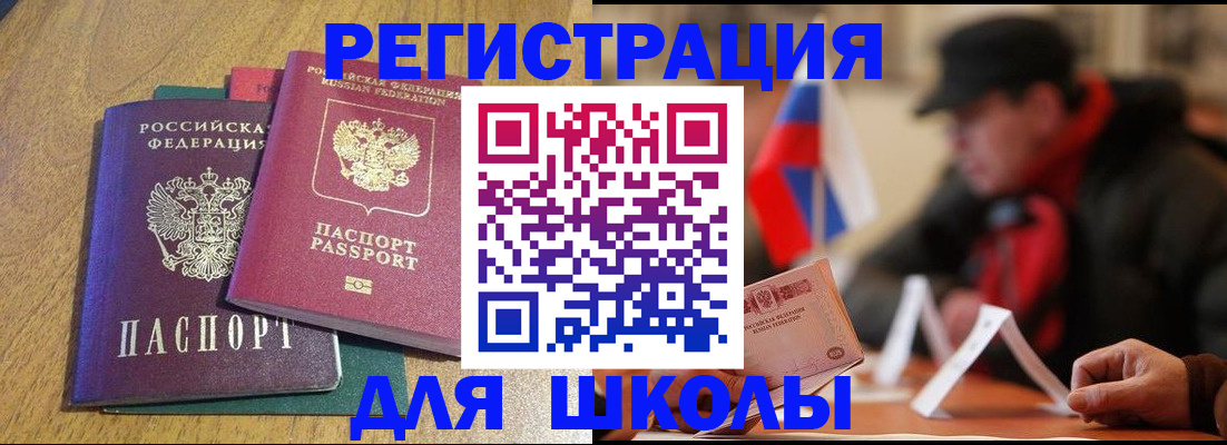 прописка ребенка в Кизилюрте